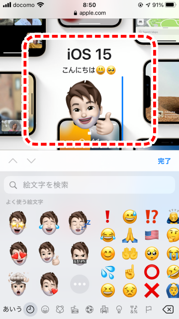 Tips iOS14 ショートカットWebページ編集