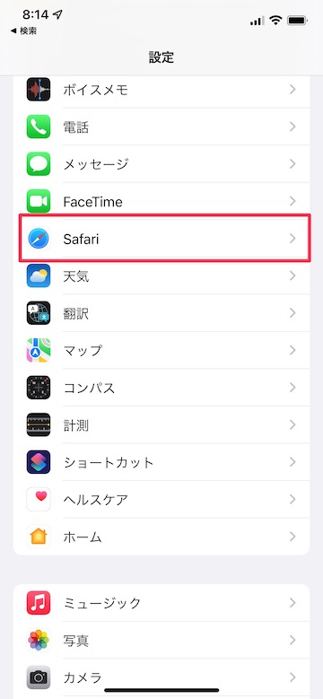  Safariのアドレスバーを画面の上部または下部に設定する方法