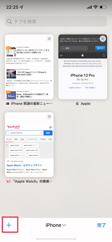 Tips iOS15 Safari タブ