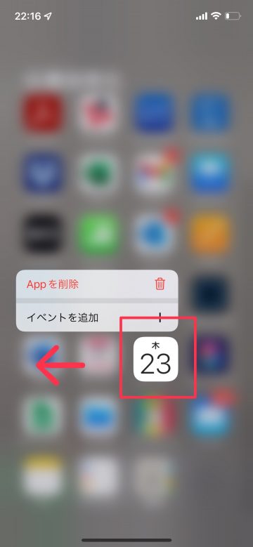 Tips iOS15 ホーム アプリ複製