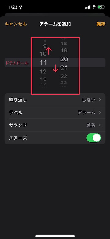 Tips iOS15 時計