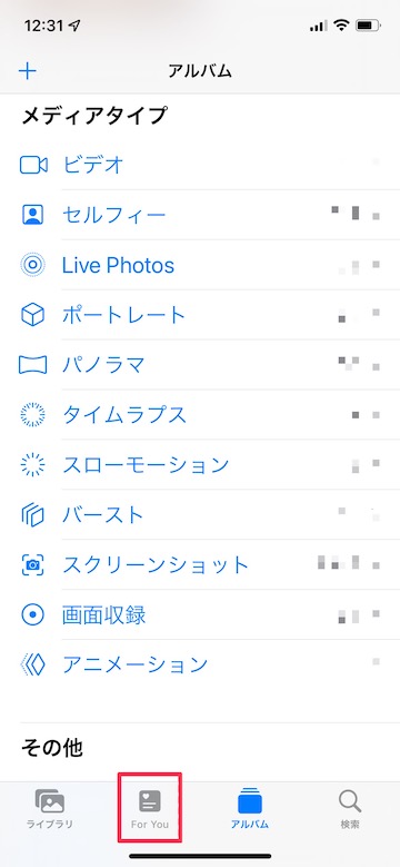 Tips iOS15 写真 Music
