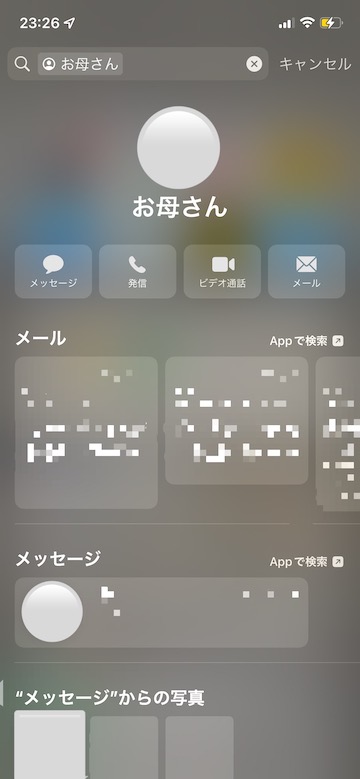 iOS15 Tips Spotlight