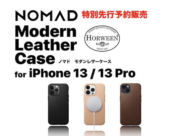 NOMAD Modern Leather Case_1