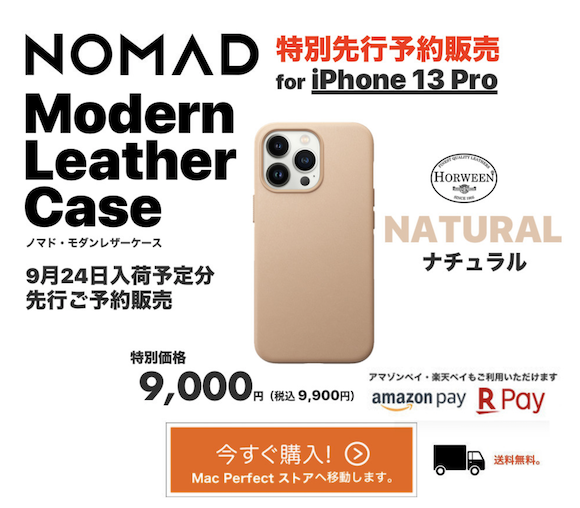 NOMAD Modern Leather Case_5