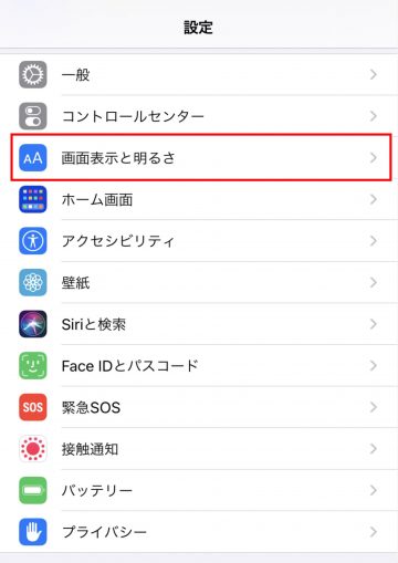Tips iOS14 バッテリー