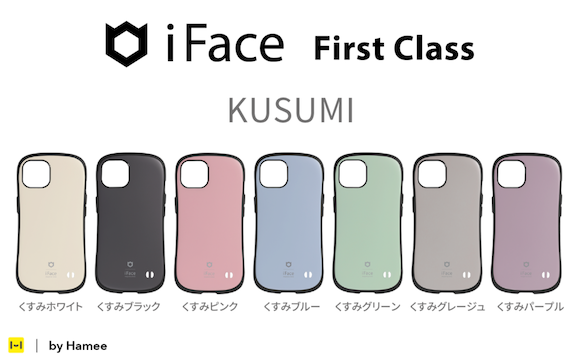 iFace iPhone13シリーズ ケース