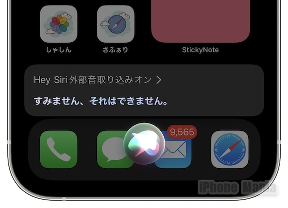 iOS15 Siri AirPods Pro操作
