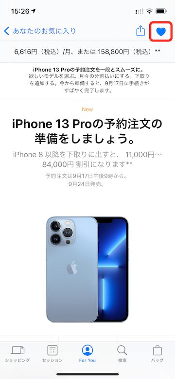 iPhone13 apple store app 9