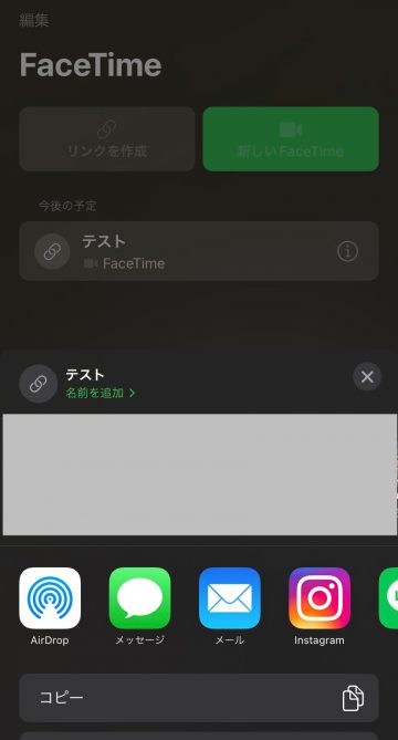 Tips フェイスタイム