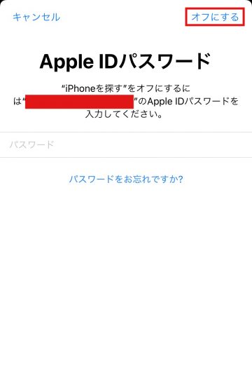 Tips Iphoneを初期化 リセット する方法 Iphone Mania