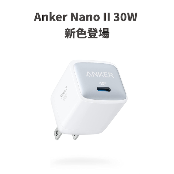 Anker Nano 2 30W