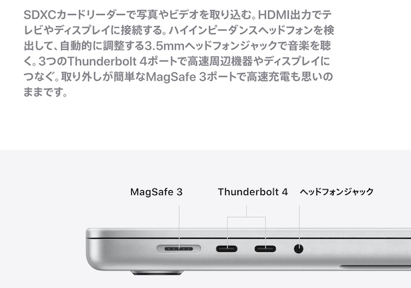 Apple MacBook Pro 拡張性