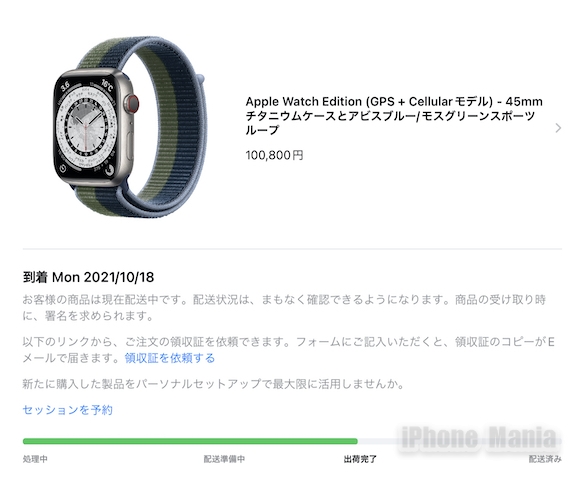 Apple Watch Series 7 order 2 FT729
