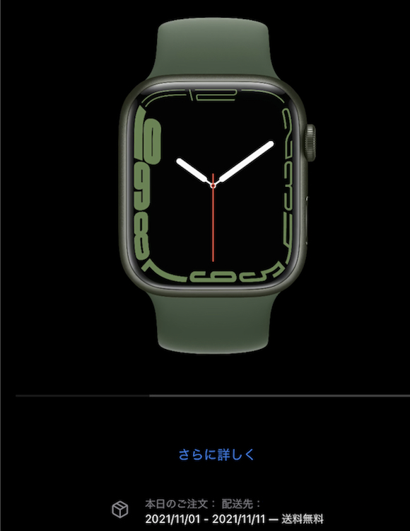 Apple Watch Series 7 pm10352