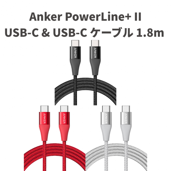 Anker Powerline 1.8