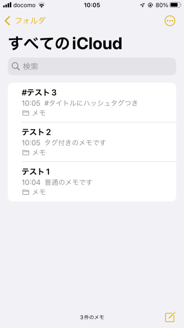 Tips iOS15 iOS15のメモiOS14で開かない？