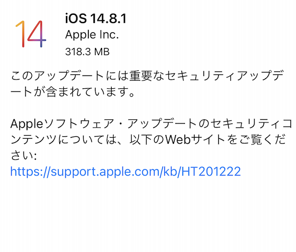 iOS14.8.1