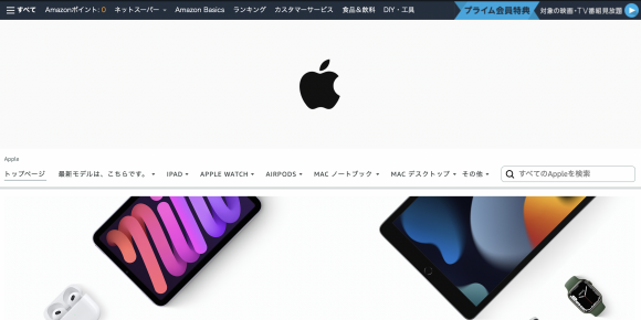 Amazon 日本のAppleサイト