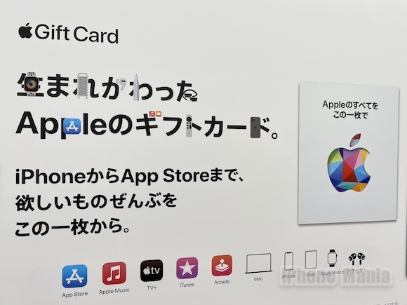 Aplpe Gift Card ギフトカード コンビニエンススストア