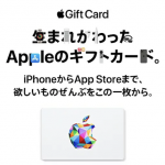 Appleギフトカード 楽天市場