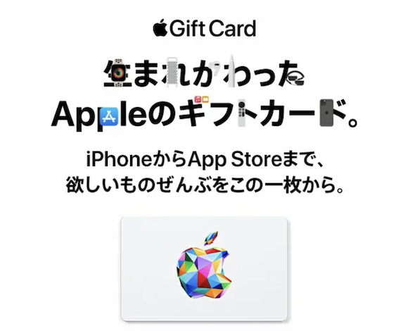 Appleギフトカード 楽天市場
