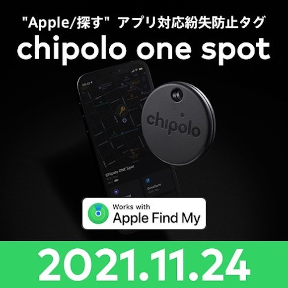 「Chipolo One Spot」