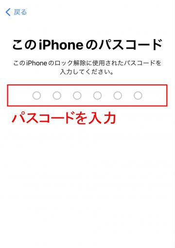 Tips iOS15 初期化
