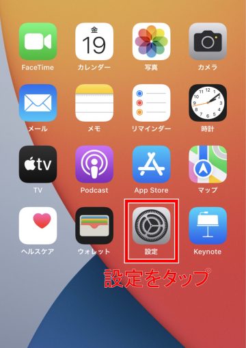 Tips iOS15 初期化