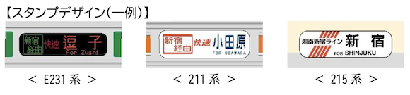 JR East stamp 2021_7