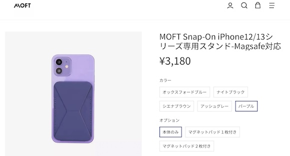 MOFT Snap-On iPhone12/13シリーズ専用スタンド-Magsafe対応