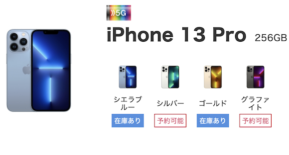 NTT docomo iPhone13 Pro