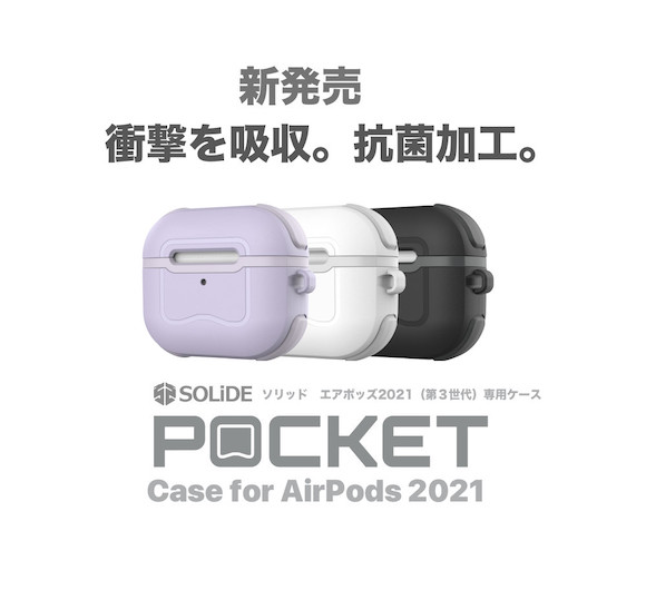 SOLIDE POCKET AirPods 3_1