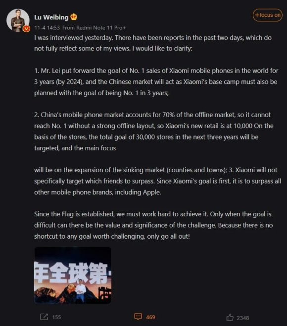 Xiaomiのルー・ワイビン氏のインタビュー内容