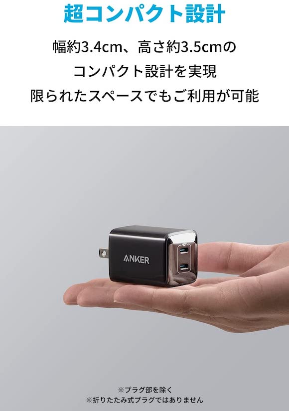 Anker 521 Charger（Nano Pro）_1