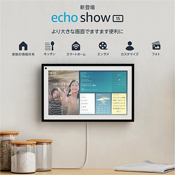 Echo Show 15 amazon