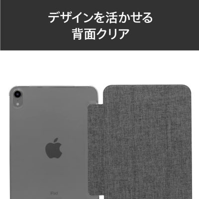 iPad mini 6用の極薄・軽量フリップケース-素材