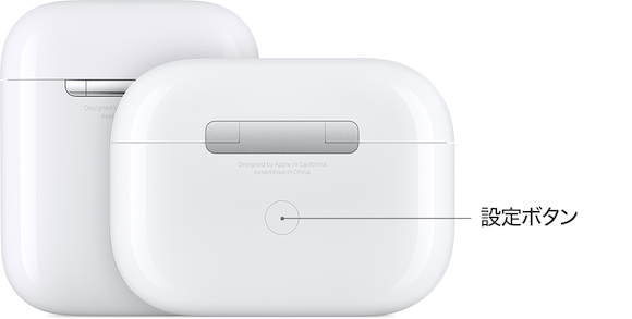 Apple AirPods リセット