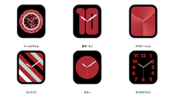 (PRODUCT)RED Apple Watch文字盤