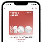Apple Music 2021年トップ100