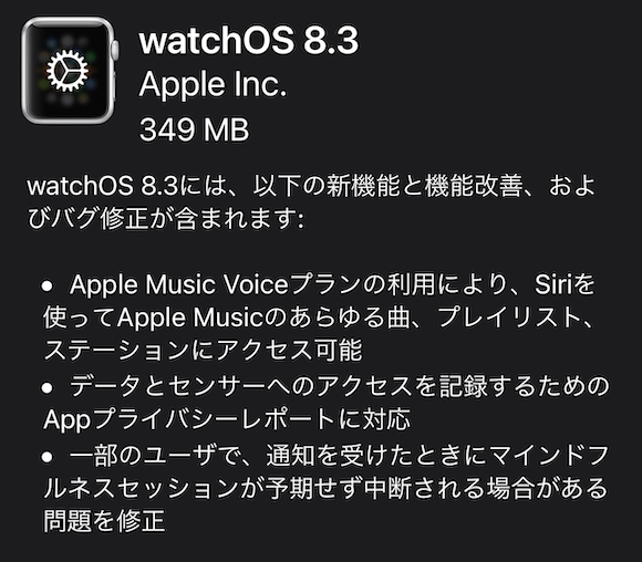 watchOS 8.3
