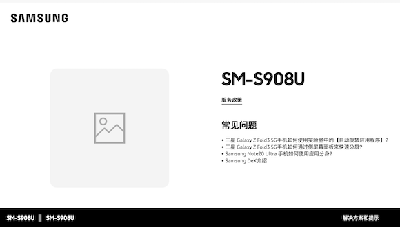 SM-S908U Samsung