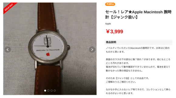 Apple 腕時計 ノベルティ 90年代 クォーツ - 腕時計(アナログ)