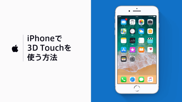 3d touch