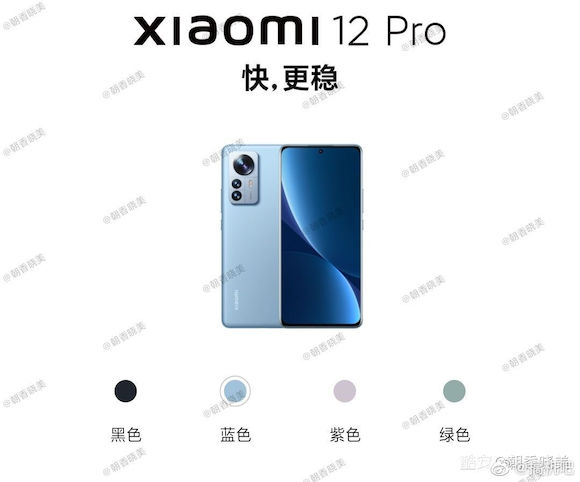 Xiaomi 12 Pro leak
