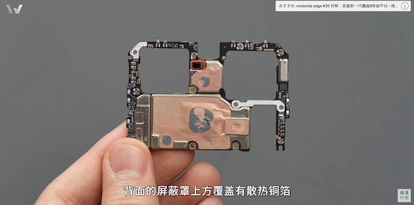Xiaomi 12 Pro teardown_5