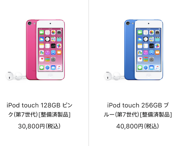 スマートフォン/携帯電話 その他 iPod touch（第7世代）のApple整備済製品、128GB/256GBが増加 - iPhone 