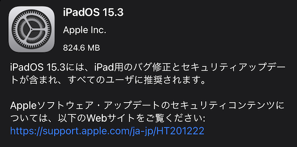 20220127 OS Update iOS15.3 iPadOS watch OS8.4_1