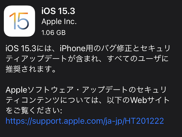 20220127 OS Update iOS15.3 iPadOS watch OS8.4_3
