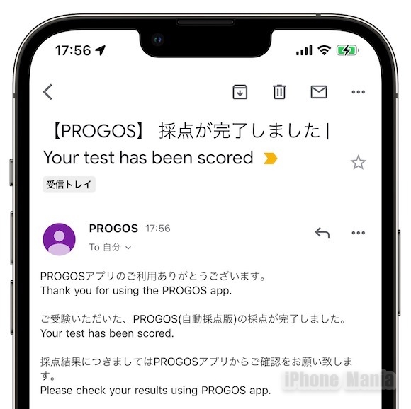 「PROGOS」アプリ
